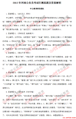 河南出国留学考试题目类型