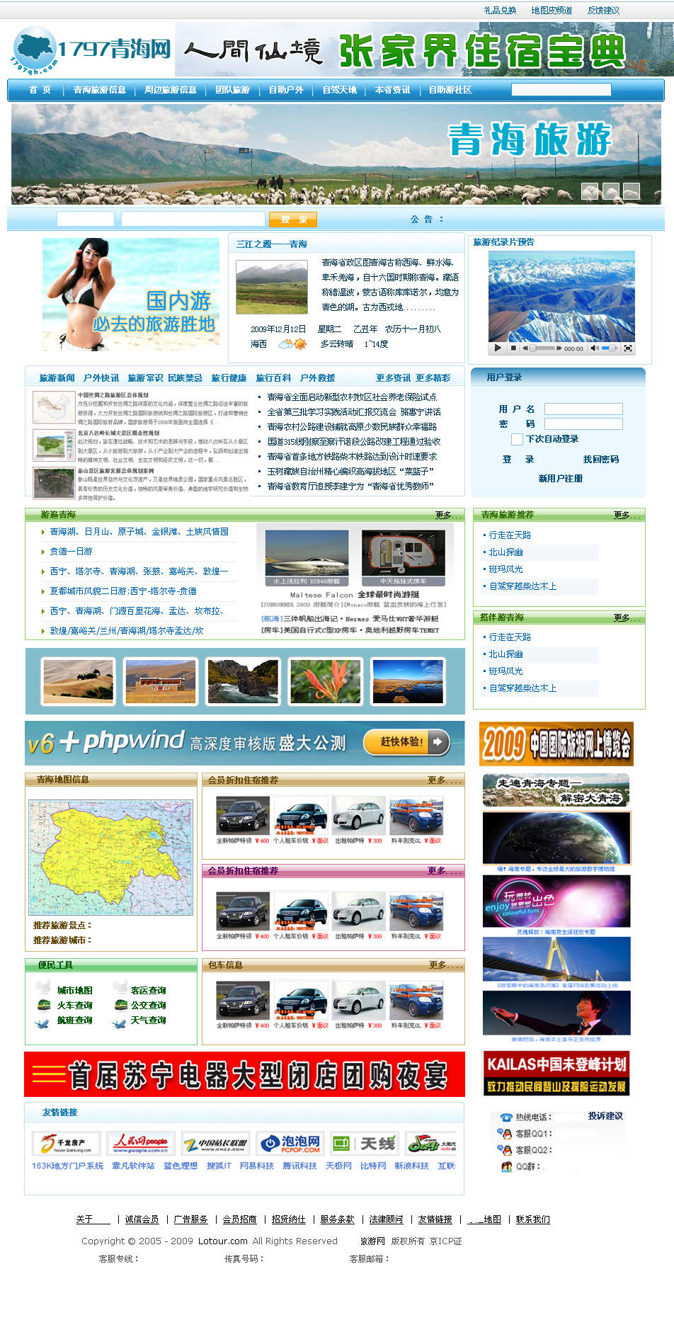 1797青海网首页模板改版、优化,LOGO设计及首页FLASH制作由威客idczan提交的方案 -
