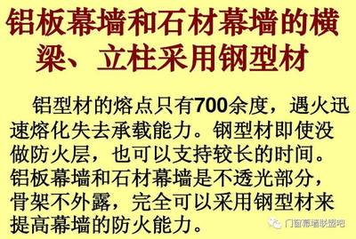 幕墻鋁型材和鋼型材區(qū)別 鋼結構蹦極施工 第4張