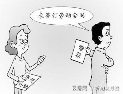 未签订劳动合同工伤