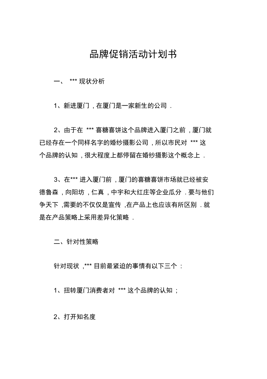 韦德体育手机版在线官方中原盛典现场