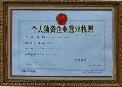 办个营业执照需要什么手续