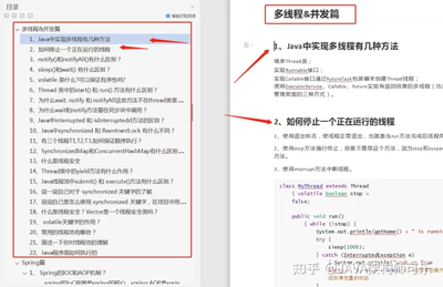 程序员面试提问