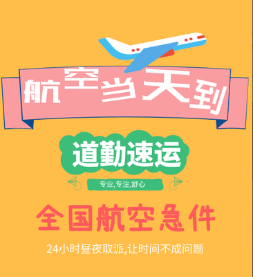 机场提货费
