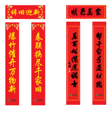 彩印行业的对联大全