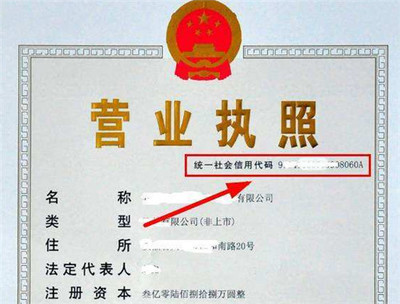 办个营业执照需要什么手续