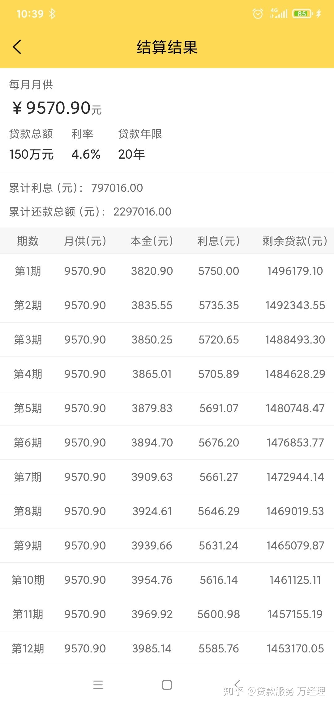 贷款年限能改吗