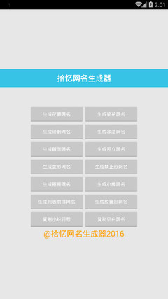 手机网名大全