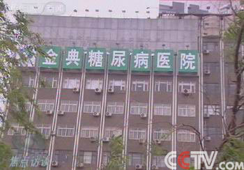 三级医院化验血糖多少钱