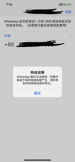 whatsapp中国无法连接