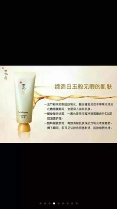 雪花秀雨润睡眠面膜使用方法