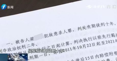 故意杀人罪未遂案例