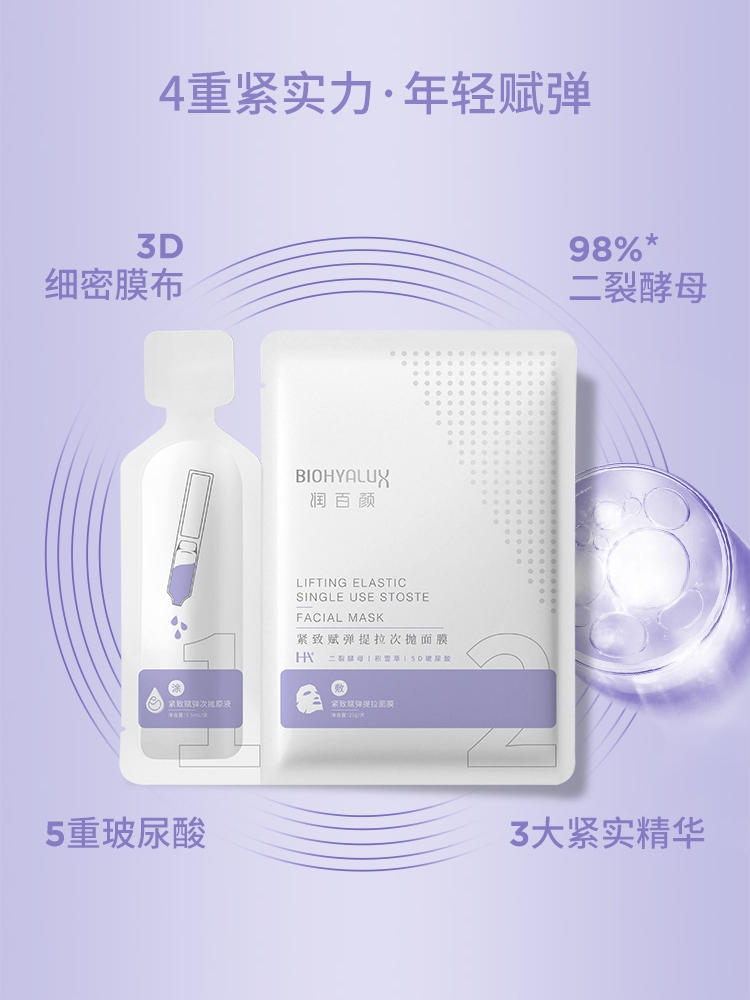 玻尿酸 品牌