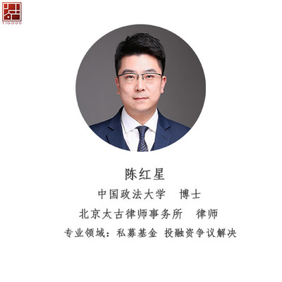 北京太古律师事务所