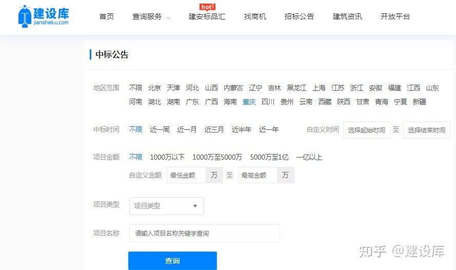 判决结果查询