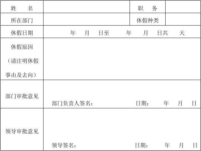 产假单