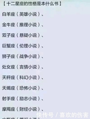 什么星座是渣男