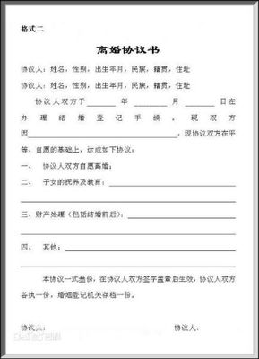 子女抚养权协议书