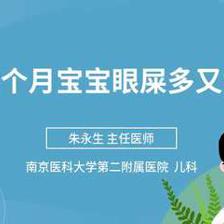 七个月宝宝眼屎多图片