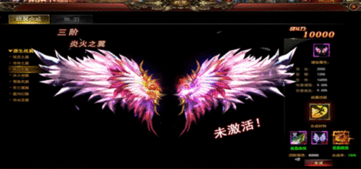 完美红颜轻灵之翼怎么获得