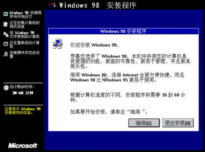 windows98是什么6