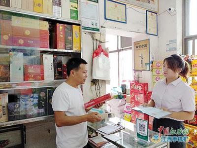 卖烟草需要什么手续