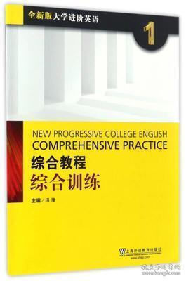 practice的训练用英语怎么说