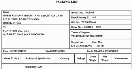 华宇顺日用品贸易有限公司