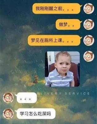 梦见自己在吃屎