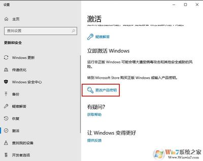 win10教育版激活密钥