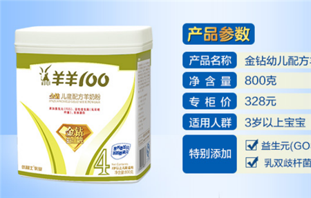 儿童羊奶粉排行榜