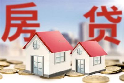 贷款买房银行多久放款