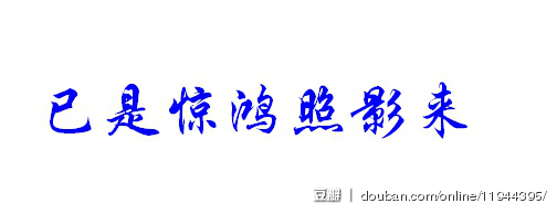 一句诗的网名