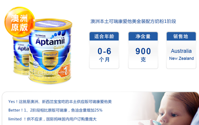 金装爱他美奶粉怎么样