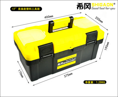 工具箱设计