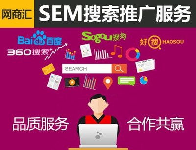 seo推广 推广软件