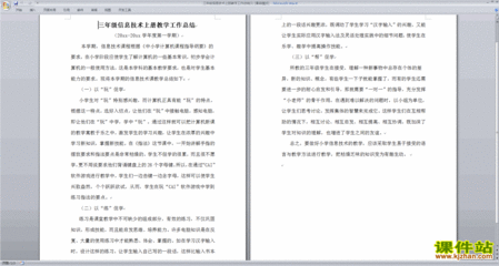 一月教学总结怎么写