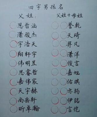 谢宝宝起名