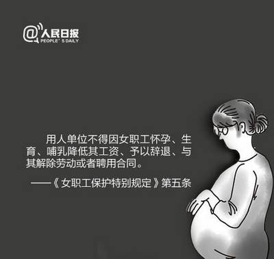 怀孕单位要辞退怎么办