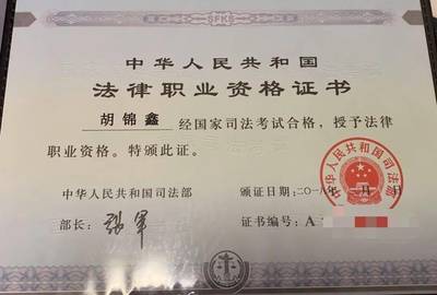 律师a证