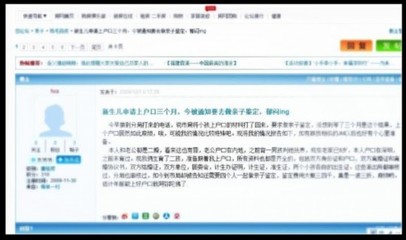 报户口需做亲子鉴定