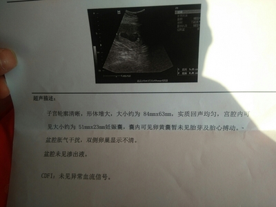 怀孕两个月流血了怎么办