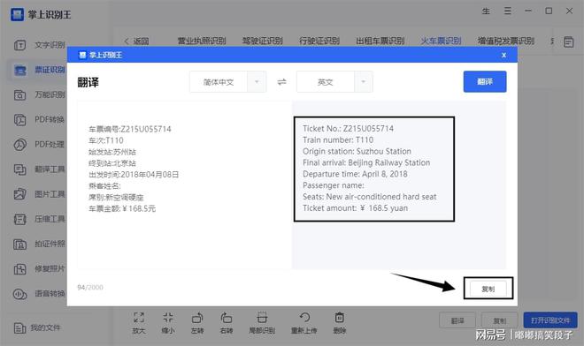 怎么p营业执照