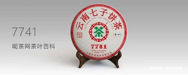 普洱茶唛号