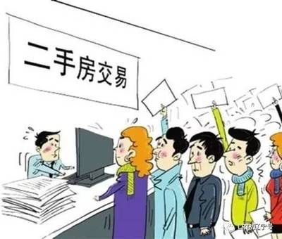 二手房交易网签合同