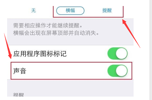 为什么来信息不提示