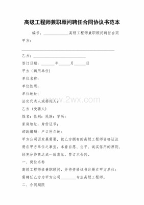 兼职有合同吗