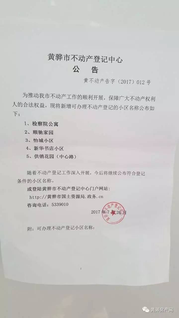 通知领取东西怎么写