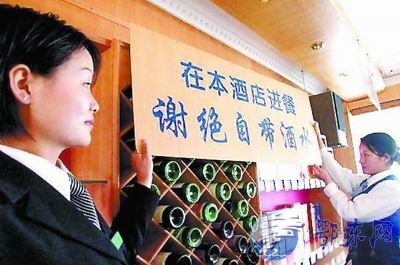 酒水服务费合法吗