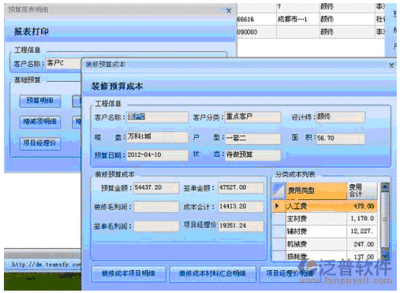 erp工程管理系统软件
